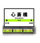 大阪地下鉄駅名標 vol.6（個別スタンプ：5）