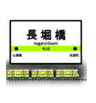 大阪地下鉄駅名標 vol.6（個別スタンプ：6）