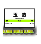 大阪地下鉄駅名標 vol.6（個別スタンプ：9）