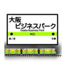大阪地下鉄駅名標 vol.6（個別スタンプ：11）