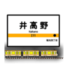 大阪地下鉄駅名標 vol.6（個別スタンプ：18）