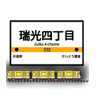 大阪地下鉄駅名標 vol.6（個別スタンプ：19）