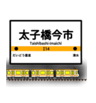 大阪地下鉄駅名標 vol.6（個別スタンプ：21）