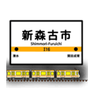 大阪地下鉄駅名標 vol.6（個別スタンプ：23）