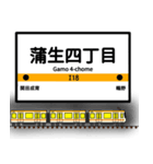 大阪地下鉄駅名標 vol.6（個別スタンプ：25）