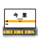 大阪地下鉄駅名標 vol.6（個別スタンプ：28）