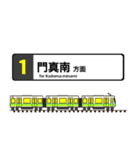 大阪地下鉄駅名標 vol.6（個別スタンプ：30）