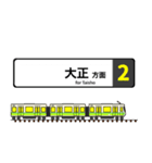 大阪地下鉄駅名標 vol.6（個別スタンプ：31）