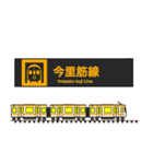 大阪地下鉄駅名標 vol.6（個別スタンプ：32）