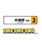 大阪地下鉄駅名標 vol.6（個別スタンプ：34）