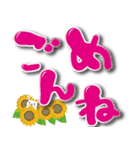 可愛いひまわり、毎日使える,超デカ文字（個別スタンプ：17）