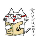 メガネねこ おすし！（個別スタンプ：25）