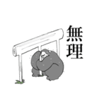 へっぴりゴリ（個別スタンプ：4）