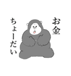 へっぴりゴリ（個別スタンプ：27）