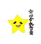手書き風*星の毎日使える基本スタンプ☆（個別スタンプ：3）