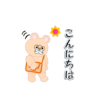 和みクマさん7（個別スタンプ：1）