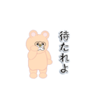 和みクマさん7（個別スタンプ：12）