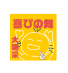 ちゃんのスタンプ！（個別スタンプ：1）