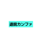 介護士1（個別スタンプ：12）