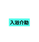 介護士1（個別スタンプ：15）