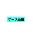 介護士1（個別スタンプ：34）