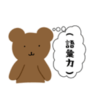 謎の日常系スタンプ③（個別スタンプ：13）