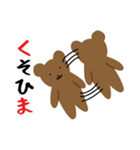 謎の日常系スタンプ③（個別スタンプ：18）