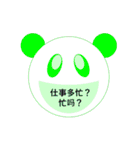 漢字的挨拶 色彩パンダ（個別スタンプ：4）