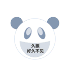 漢字的挨拶 色彩パンダ（個別スタンプ：5）