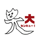 crazy cats 秋（個別スタンプ：14）