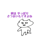 crazy cats 秋（個別スタンプ：21）