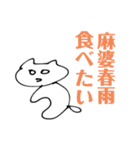 crazy cats 秋（個別スタンプ：22）