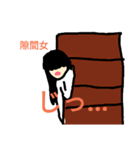 妖怪たちの自由なスタンプ（個別スタンプ：21）