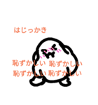 妖怪たちの自由なスタンプ（個別スタンプ：22）