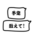 モノトーン吹出し10連絡用（個別スタンプ：4）