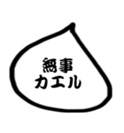 モノトーン吹出し10連絡用（個別スタンプ：40）