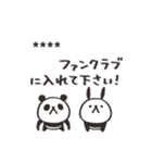 パンダとウサギ 【カスタムスタンプ】（個別スタンプ：5）