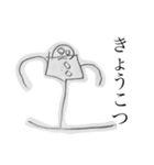 四歳の妖怪（個別スタンプ：3）