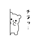 白くまのカルと黒ねこのホク（個別スタンプ：27）