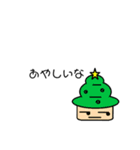 そふとちゃんny（個別スタンプ：11）