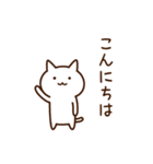 白い猫の敬語スタンプ（個別スタンプ：2）