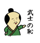 煽り武士 その弐（個別スタンプ：27）