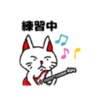 ねこギターの日常（個別スタンプ：1）