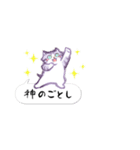 ことらねこ (吹き出し)（個別スタンプ：8）