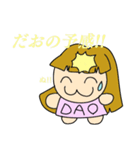 だお人 2弾だお人！！（個別スタンプ：3）