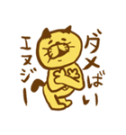 〜長崎弁〜カステラ猫（個別スタンプ：6）