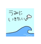 海好きが使うスタンプ（個別スタンプ：18）
