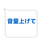 音響係に便利なスタンプ（個別スタンプ：1）