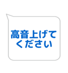 音響係に便利なスタンプ（個別スタンプ：3）