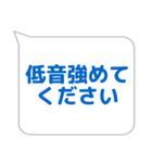 音響係に便利なスタンプ（個別スタンプ：5）